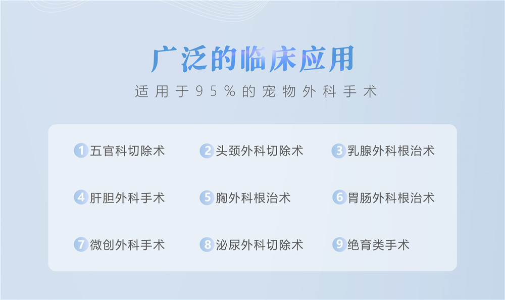 AUS-100动物超声切割止血刀的应用