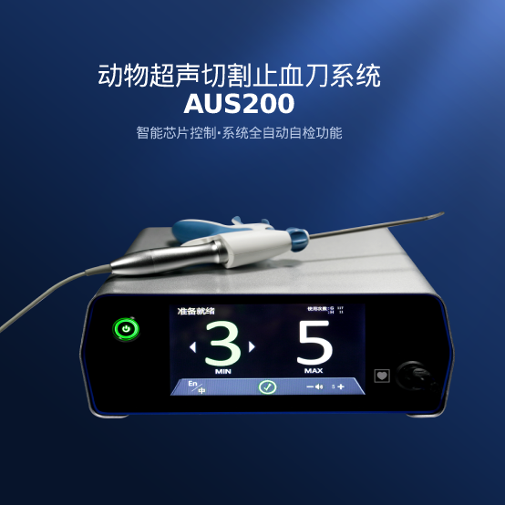 AUS-200兽用超声刀的应用