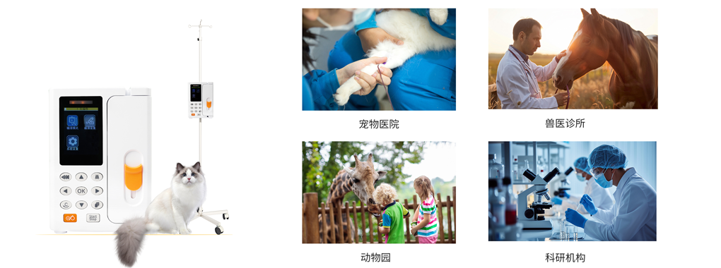 AIP-200动物输液泵的细节图