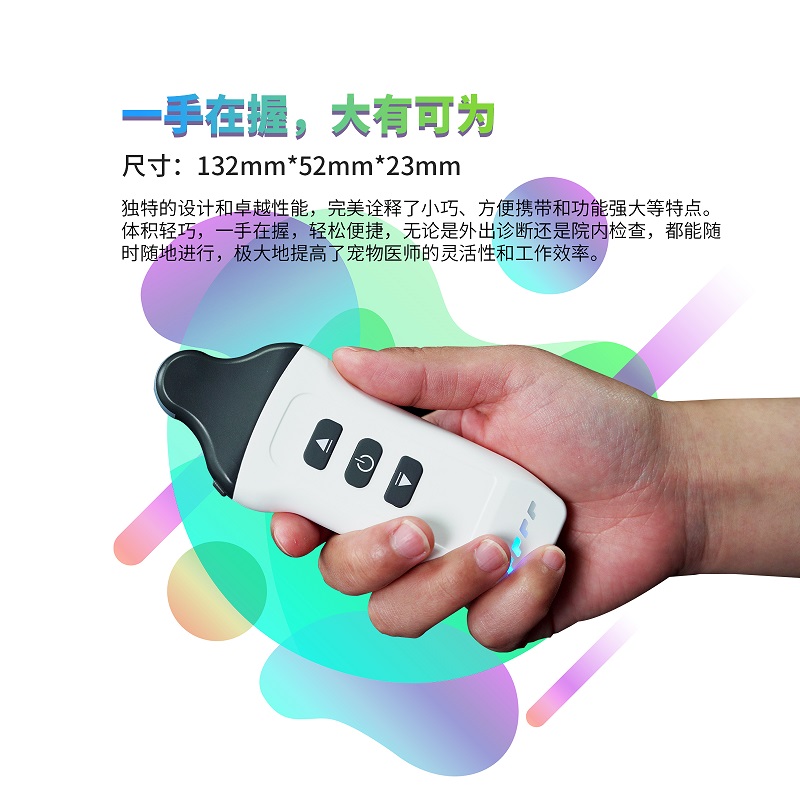 手机兽用b超机无线